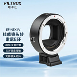 唯卓仕EF-NEXIV四代转接环佳能EF单反镜头转索尼E卡口a7M3M2 a7R3R4R2微单相机适用转接环适配器自动对焦 EF-NEXIV（四代转接环）