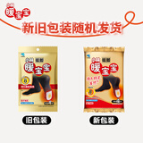 暖宝宝小林制药暖脚暖足贴鞋垫热敷暖脚宝贴保暖自发热贴4付*3包
