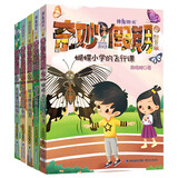 商晓娜拇指班长拼音版·奇妙假期6-10（套装共5册）