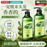 仙维娜橄榄去屑柔顺洗发水750ml清爽顺滑秀发蓬松香氛洗发露