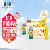 红贝缇 女士内衣皂内裤清洗皂110g 衣服裤子去污血渍抑菌杀菌洗衣姨妈皂 内衣皂茉莉 110g*3块 内衣皂茉莉