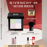 纪梵希（Givenchy）四宫格蜜粉饼1号9.5g哑光提亮便携定妆散粉粉饼双十一狂欢购
