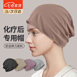 东祝今康化疗光头帽月子帽化疗后女帽子纯棉睡帽薄款秋天套头睡帽睡觉头套 咖啡色 【柔软舒适 贴合头部】