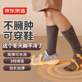 京东京造 暖暖系列发热袜 暖脚宝暖脚神器电暖袜冬天床上保暖袜暖脚袜