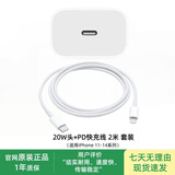 充电线原装正品充电头20W快充插头电源USB-C适配器套装手机充电器数据线适配17/14/13/15/16ProMax (8-14机型)20W充电头+2米PD线