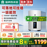 容声电热水器【免费上门安装】立式竖立式家用洗澡一级能效2500W落地式热水器小户型政府以旧换新补贴 80L 3000W 可落地挂墙|一级能效任意畅洗 内胆漏水保8年