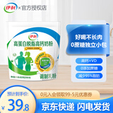伊利奶粉高钙高蛋白高铁女士中老年青少年儿童全家营养早餐0蔗糖添加 高蛋白脱脂450g袋装