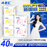 ABC日夜卫生巾组合 姨妈巾套装KMS纤薄棉柔清新舒适 【日夜组合】3日+2夜 40片