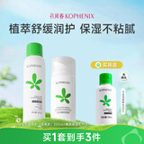 孔凤春马齿苋水乳护肤保湿补水呵护肌肤水油平衡滋润维稳套装女春夏 水200ml+乳90g