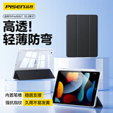 品胜 适用ipad 7/8/9保护壳10.2英寸 2019/20/21苹果平板电脑保护套 全包防摔轻薄高透三折外壳 黑色