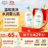 艾惟诺（Aveeno）艾维诺儿童洗发水沐浴露二合一婴儿洗护沐浴二合一护肤0-6-12岁*2