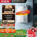 万家乐【节能王U6·超一级能效】燃气热水器16升天然气国家补贴20%一级能效增压零冷水恒温防冻以旧换新