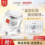 片仔癀灵芝紧致抗皱眼霜舒缓修护淡化细纹黑眼圈改善眼袋浮肿国货护肤品 片仔癀牌灵芝臻颜淡纹眼霜30g