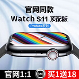 华强北在线华强北S11智能手表顶配版WatchS11/s10 promax 血氧功能高清离线支付语音助手运动NFC无边框男女 蓝牙版 WatchS11 旗舰全功能【黑色】 超长续航-实时接收信息-双向