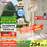 夏普SHARP【新品】空气循环扇电风扇家用变频直流净化对流循环智能遥控落地扇轻音大风力台立式换气扇 升级款【0耗材净化除醛+台地两用+一键暴风】