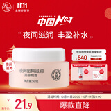 大宝美容晚霜50g补水保湿乳液面霜护肤品滋润修护面部护肤品
