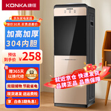 康佳（KONKA）饮水机家用立式办公双开门柜式冲奶饮水器KY-LRC23（冷热型）