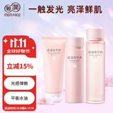 亲润樱花3件套洁面水乳 护肤品补水保湿洗面奶爽肤水乳液