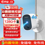 乔安500万超清像素4G内置无限流量款电池智能摄像头免插电家用手机远程室内监控磁吸免打孔