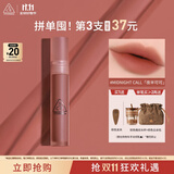 3CE水雾唇露呢喃可可色MIDNIGHTCALL夜半可可唇釉口红生日礼物