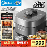 美的（Midea）电压力锅速嫩感6分钟一道菜5L高压锅猛火2200W家用煲汤全自动4-6人电饭煲MY-S572N升级316L钢胆