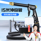 漫德莱伸缩水管洗车高压水枪家用软管水管刷车洗地浇花浇水神器15米套装