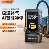 志高（CHIGO）车载充气泵无线汽车打气筒数显便携式轮胎加气泵胎压检测自动充停 【有&无线两用款】电机升级+收纳箱