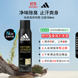 阿迪达斯 （adidas）男士欧洲原装进口 征服150ml  止汗抑汗爽身除臭香体喷雾
