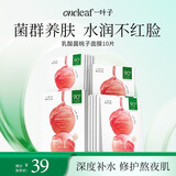 一叶子乳酸菌桃子面膜10片 5D玻尿酸补水保湿护肤品
