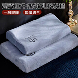 艾薇乳胶枕套绒类枕套枕芯套枕头套记忆枕套一个装高档灰40*60cm