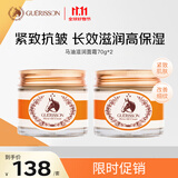 九朵云马油滋润面霜70g*2瓶装 干皮保湿润肤 进口男女生日礼物