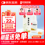 3盒装 京新 康复新液 100ml