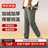 京东京造休闲裤男仿羊羔绒冬季加绒裤子保暖卫裤束脚运动裤 深绿灰XL