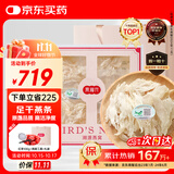 燕福元燕窝干盏燕条碎 溯源进口小燕条50g 中秋节礼物怀孕产妇坐月补品