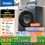 海尔（Haier）滚筒洗衣机全自动洗烘一体带烘干10公斤京东自营直驱HBE35DH 家电国家补贴一级能效以旧换新内衣洗
