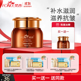 梵西六胜肽面霜男女提拉紧致抗皱精华霜补水保湿贵妇润肤霜 驻颜精华霜