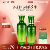 优资莱（UZERO）精粹沁润洁水乳霜4件补保湿化妆护肤品套装洗面奶女神节礼物男女 【爆水滋养】水乳2件套
