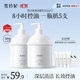 雪玲妃百合氨基酸洗面奶500g*2深层清洁毛孔控油高保湿男女通用洁面乳
