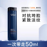 欧莱雅（LOREAL）男士乳液青春肌源玻色因精华乳面霜补水保湿抗皱紧致淡纹控油礼物 男士紧致精华乳50ml