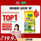 太太乐鸡精调味料罐装 加倍提鲜 撒粉盖罐装227g