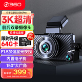 360行车记录仪 G580pro 3K高清拍摄 取证前后双录  星光夜视 电子狗