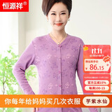恒源祥【中老年开衫】内衣女100%纯棉薄款内衣套装妈妈春季