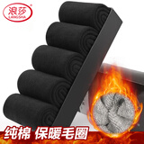 浪莎袜子男纯棉秋冬抗菌保暖加厚绒全毛圈袜吸汗男士中筒舒适毛巾棉袜