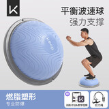 Keep平衡波速球加厚半圆平衡球普拉提健身塑形家用拉力绳 海洋蓝