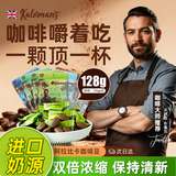 KALOMANS咖啡糖独立小包装128g口嚼咖啡豆0蔗糖0反脂卡开车提神防困神器