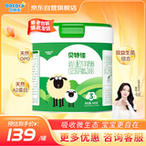 贝特佳羊奶粉婴幼儿配方羊奶粉3段三段（1-3岁）罐装 新国标奶粉 400g