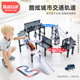 魔磁玩家（ MAGPLAYER）磁力片磁力积木城市交通轨道30件儿童汽车玩具3-6岁男孩节日礼物