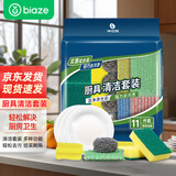 毕亚兹百洁布套装刷碗布不锈钢清洁球钢丝球海棉清洁刷去油污11件套组合
