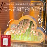 柏爱云朵郁金香小夜灯教师节七夕情人节手工diy制作材料生日礼物女
