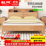 起凤广东佛山家具床实木床橡胶木现代北欧双人床主卧原木床简约风木床 单床（原木色主图款） 1200mm*2000mm  框架结构